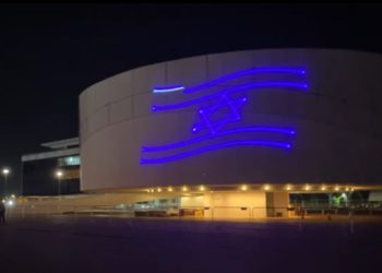 bandeira de Israel é projetada no Centro Cultural Oscar Niemeyer